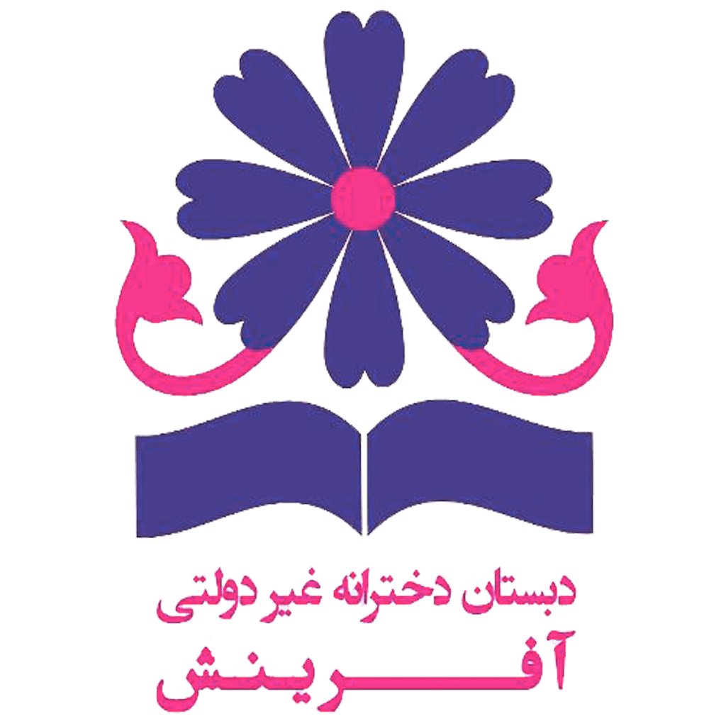 دبستان دخترانه غیردولتی آفرینش