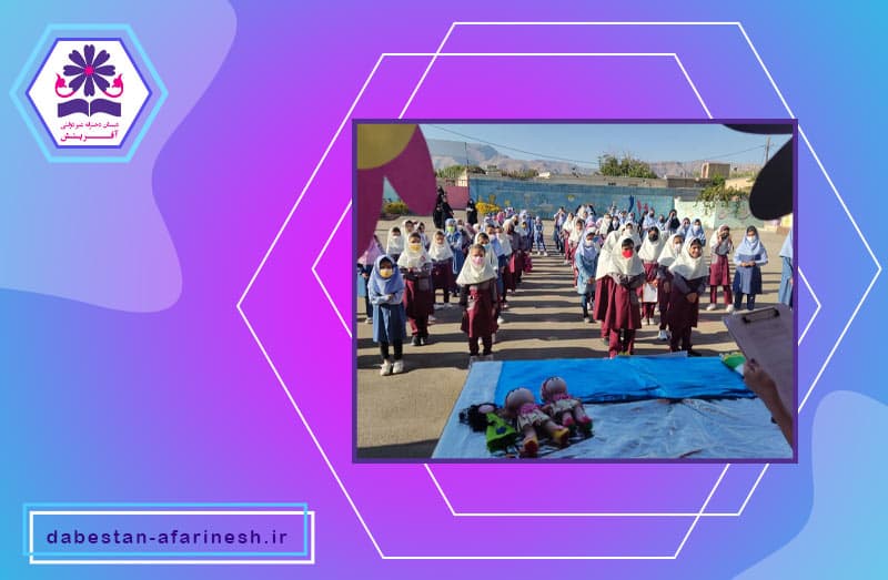 دبستان دخترانه غیردولتی آفرینش