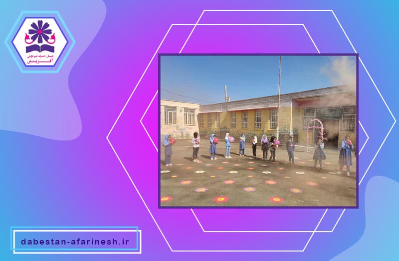 دبستان دخترانه غیردولتی آفرینش